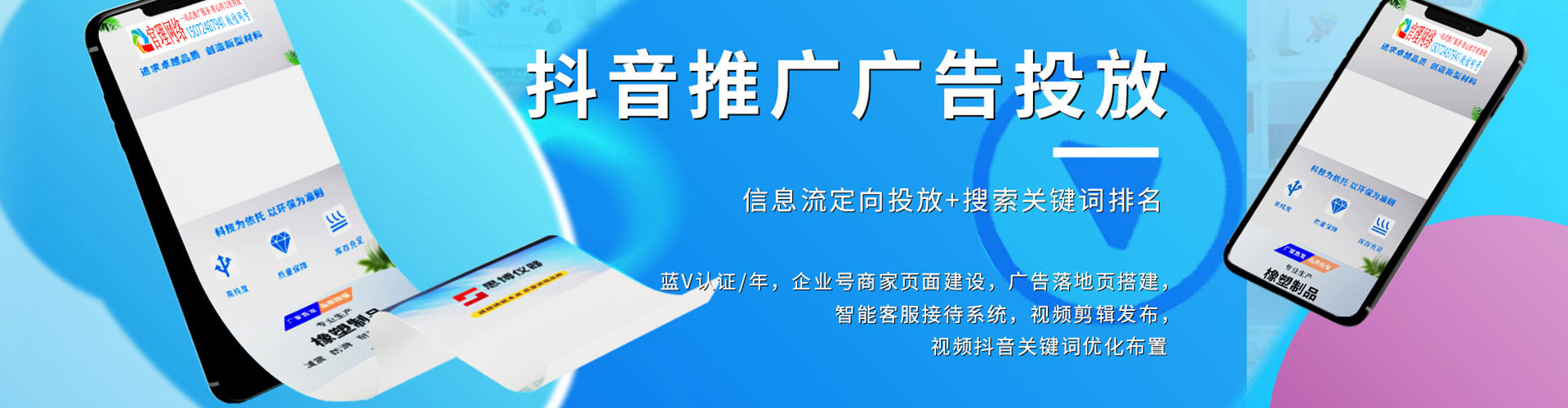 丰润百度平台推广